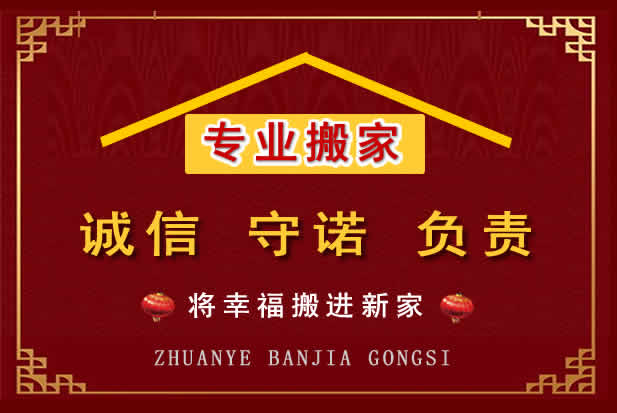 安义搬家电话