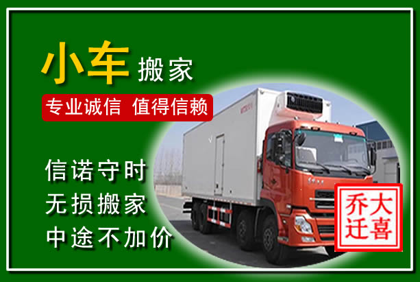 安义物品搬运