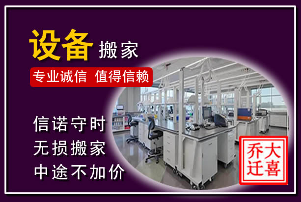 安义仪器设备搬运